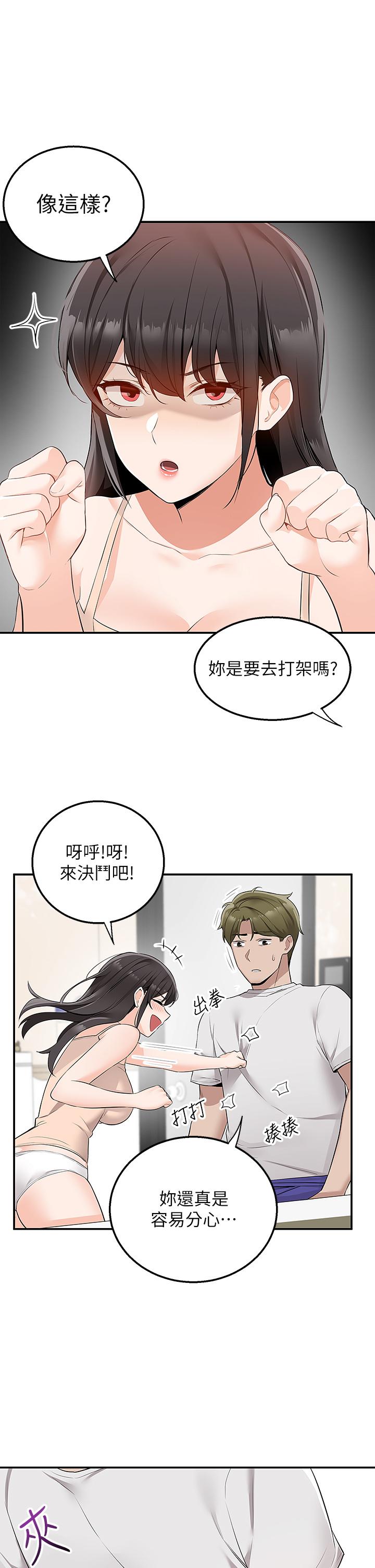 23P - 外送到府