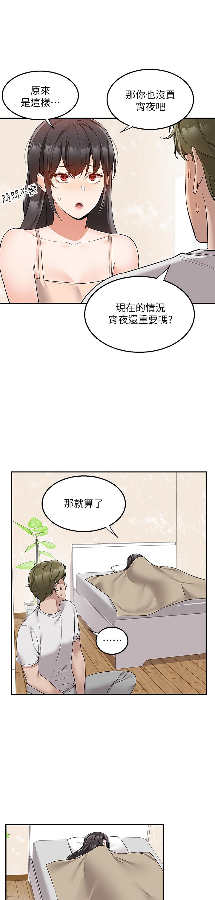 7P - 外送到府