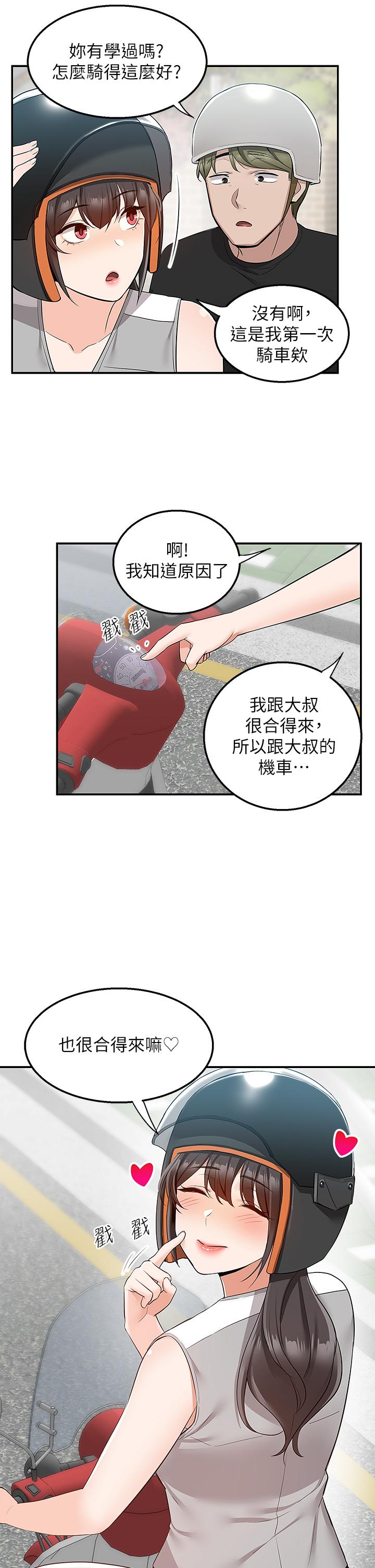 34P - 外送到府