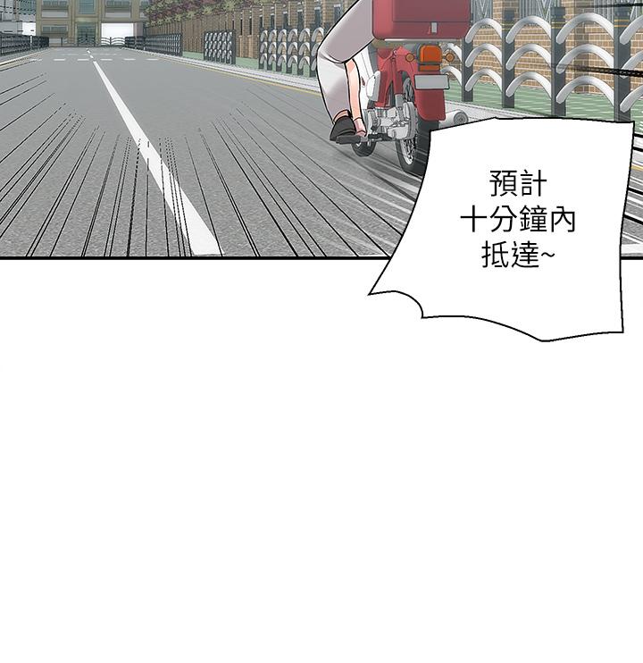 41P - 外送到府