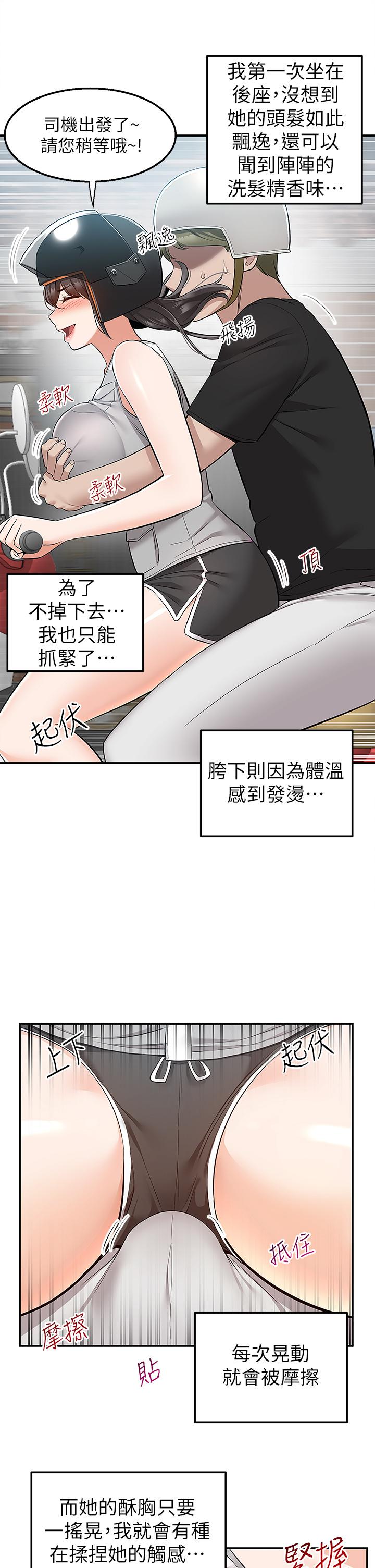 42P - 外送到府