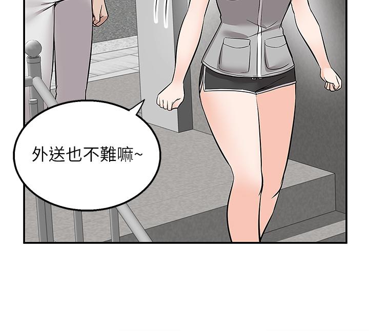 45P - 外送到府