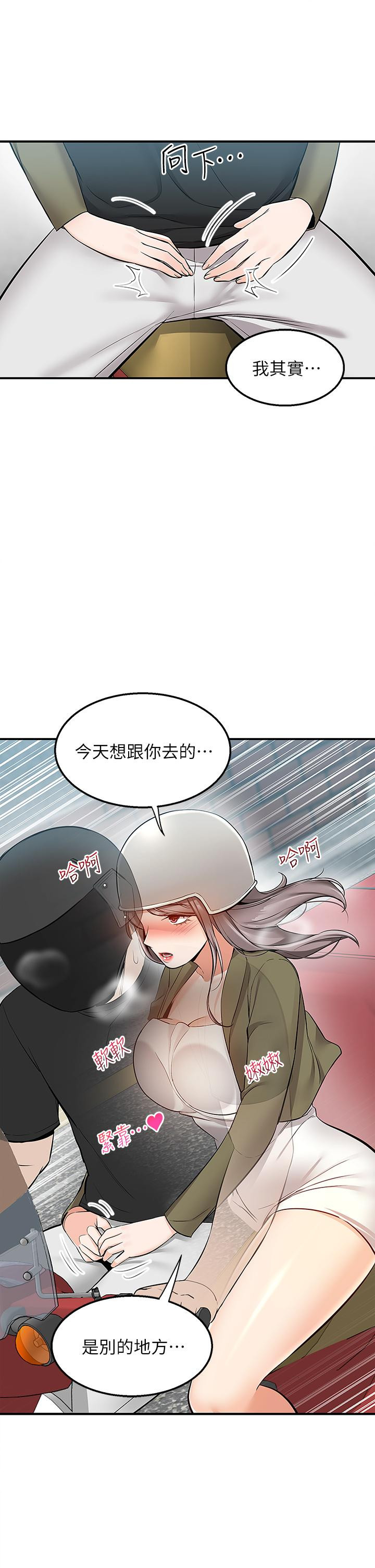 48P - 外送到府