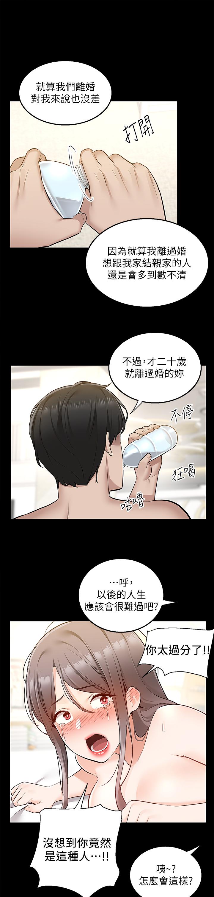 36P - 外送到府