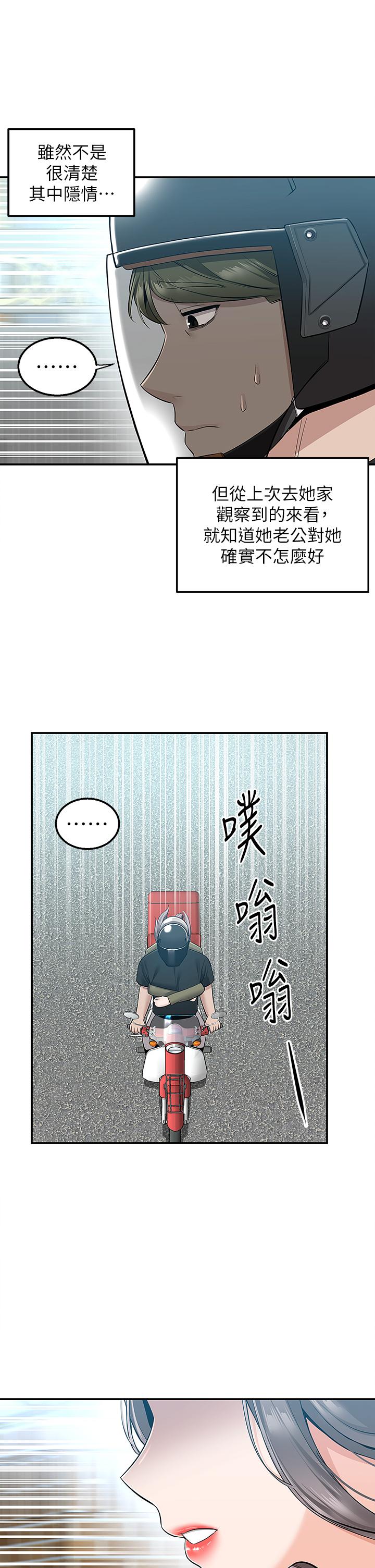 40P - 外送到府