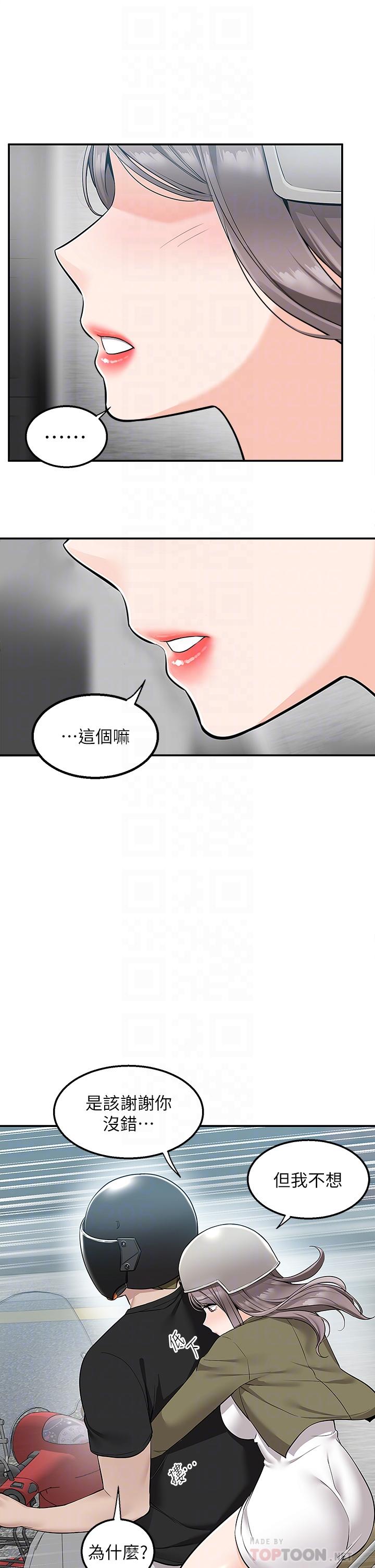 6P - 外送到府