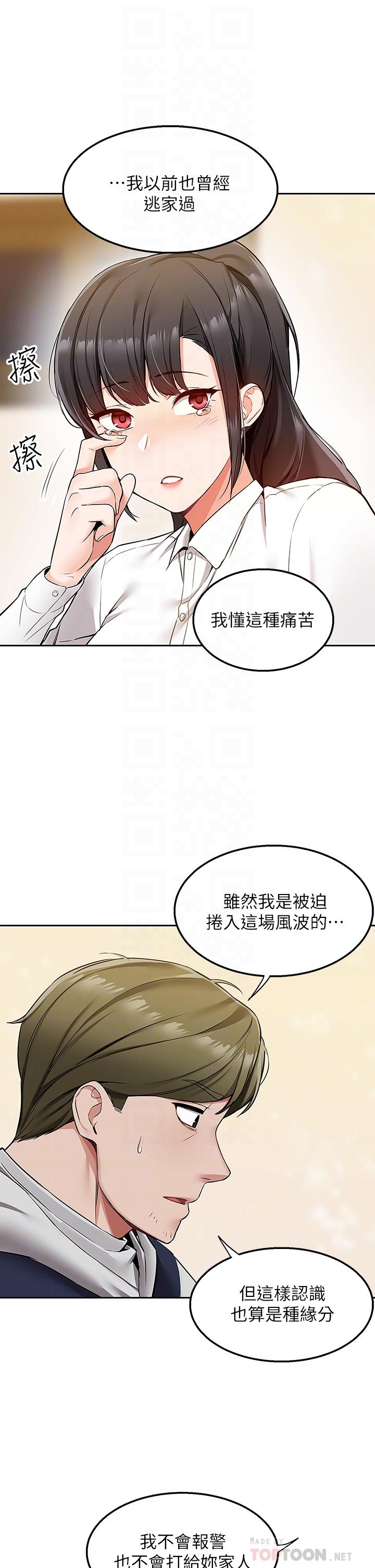 12P - 外送到府