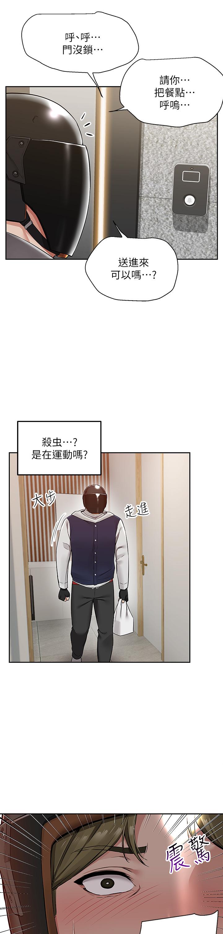 36P - 外送到府