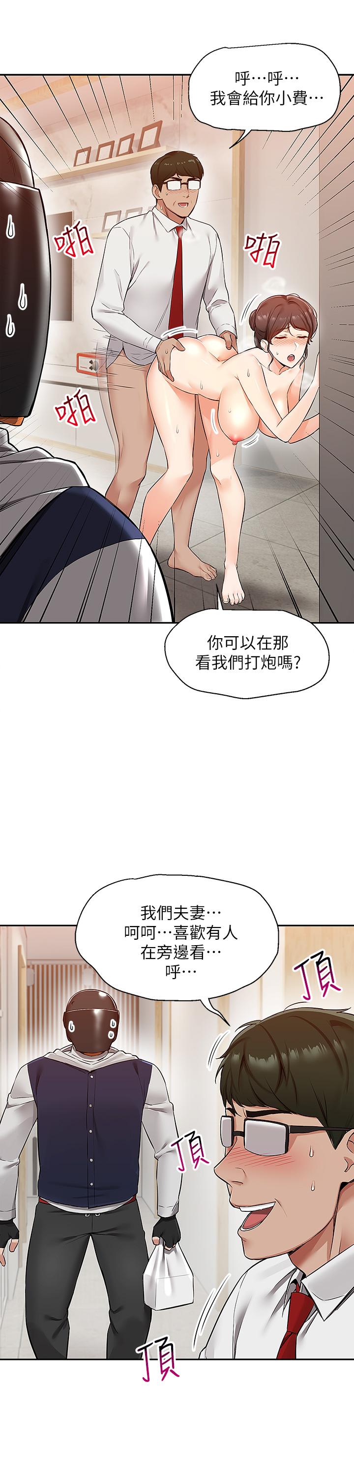 38P - 外送到府