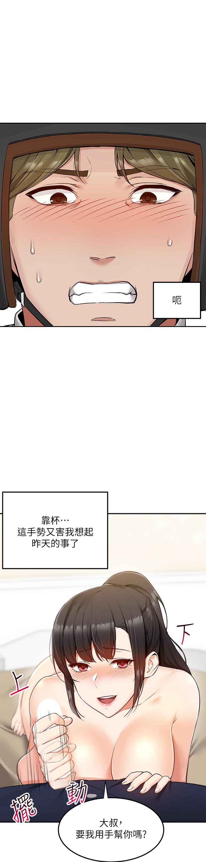 42P - 外送到府
