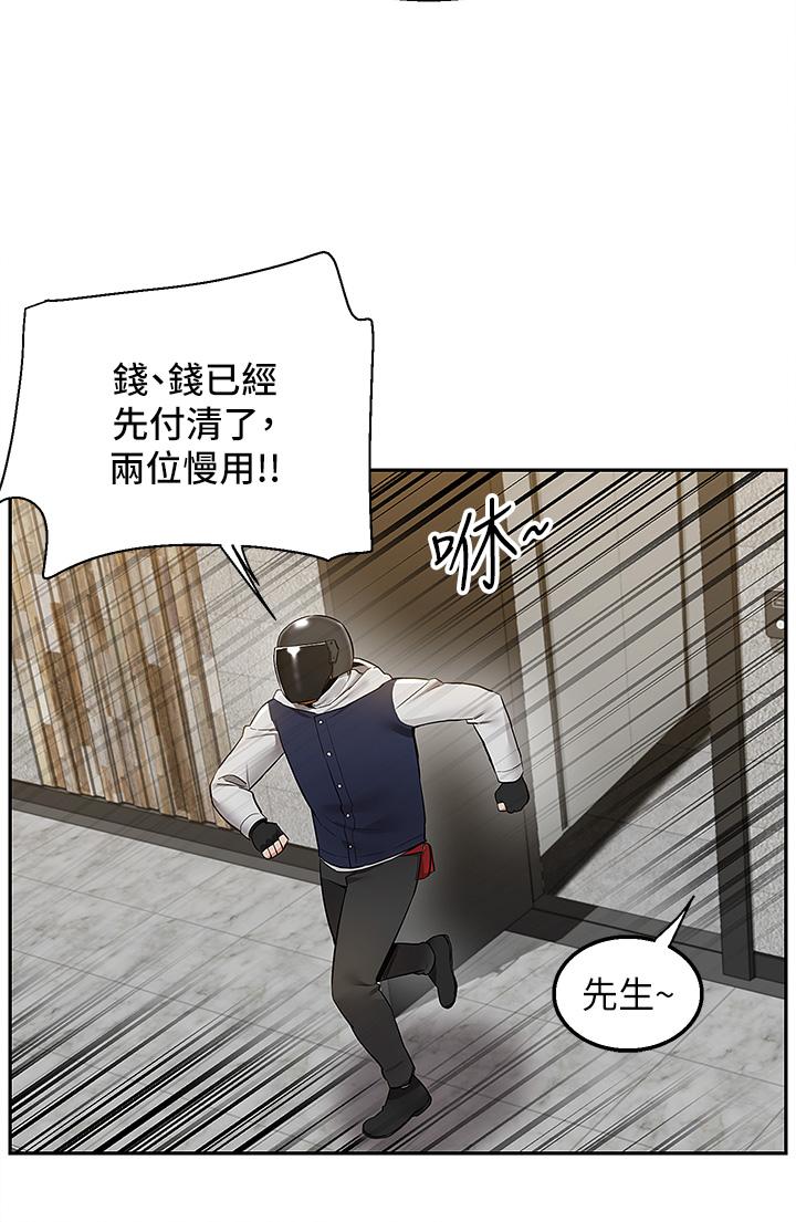 43P - 外送到府