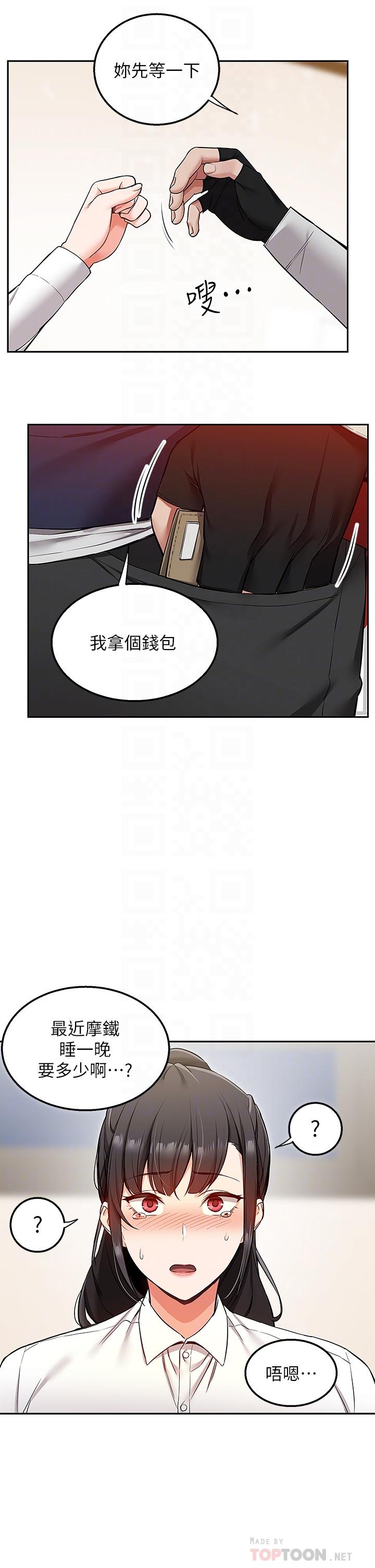 8P - 外送到府