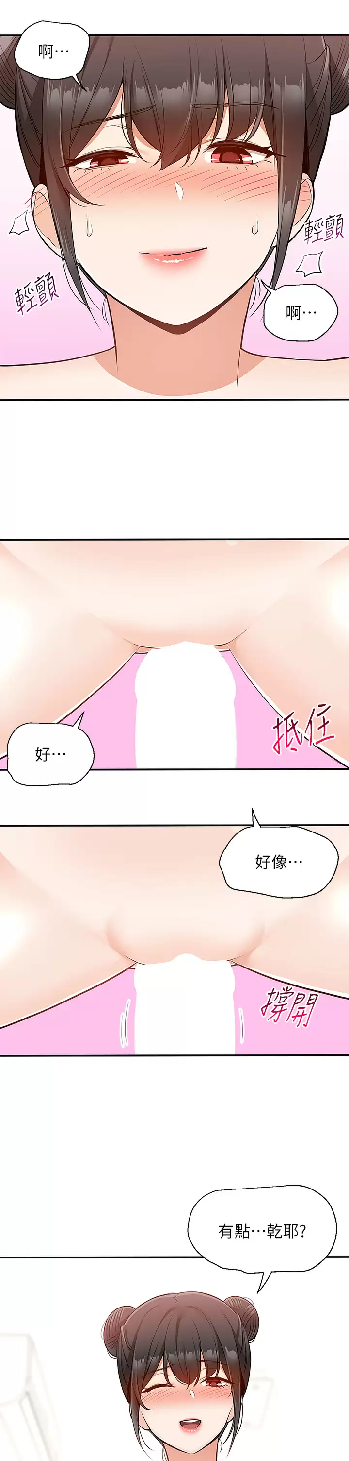 2P - 外送到府