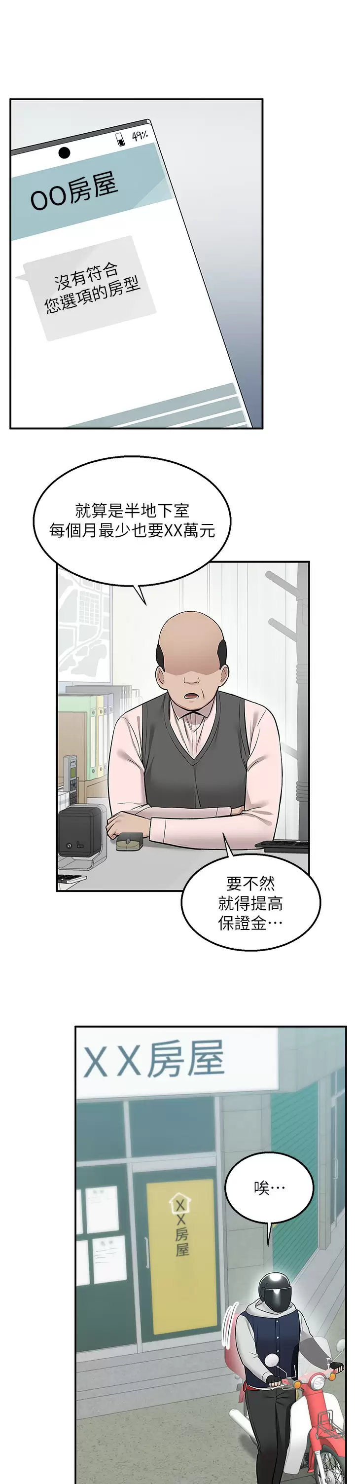 36P - 外送到府