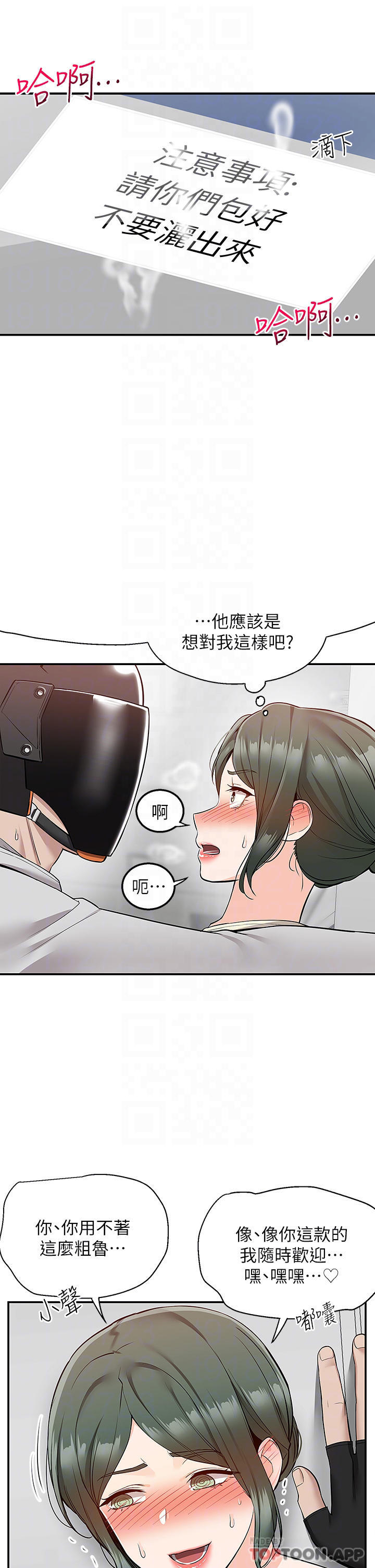 11P - 外送到府