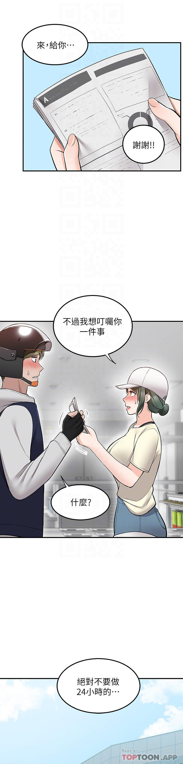 17P - 外送到府
