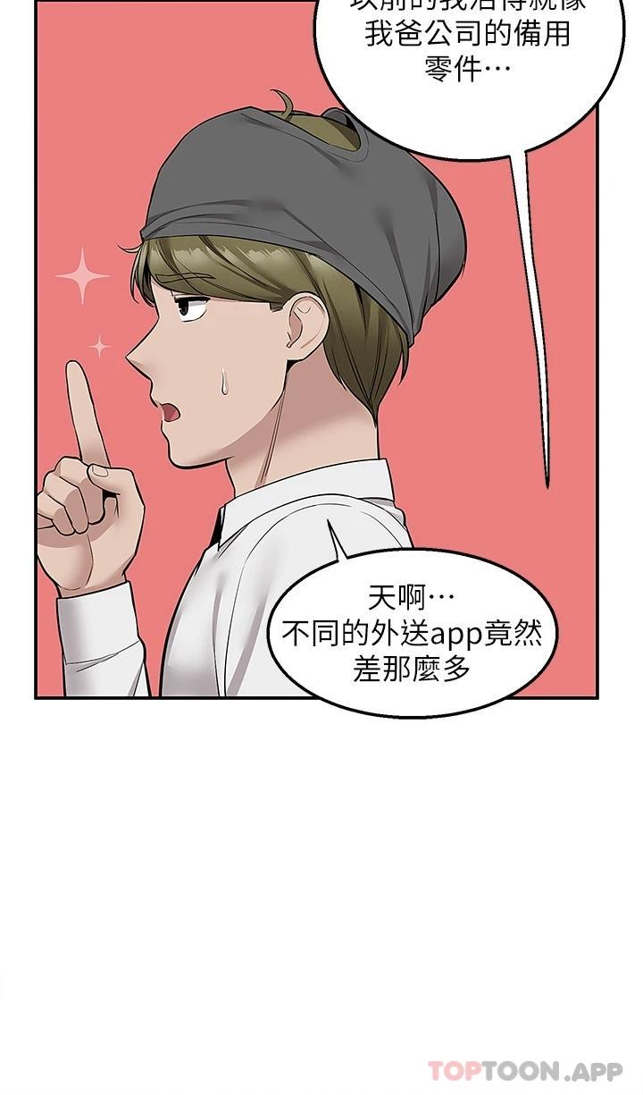 32P - 外送到府