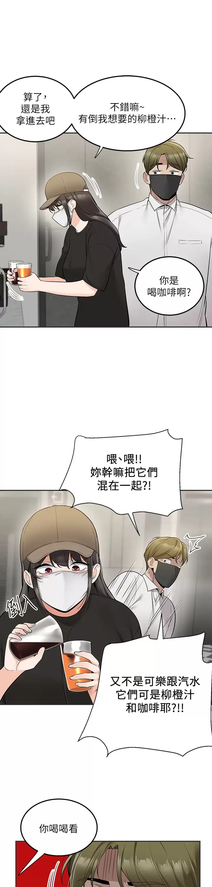 36P - 外送到府