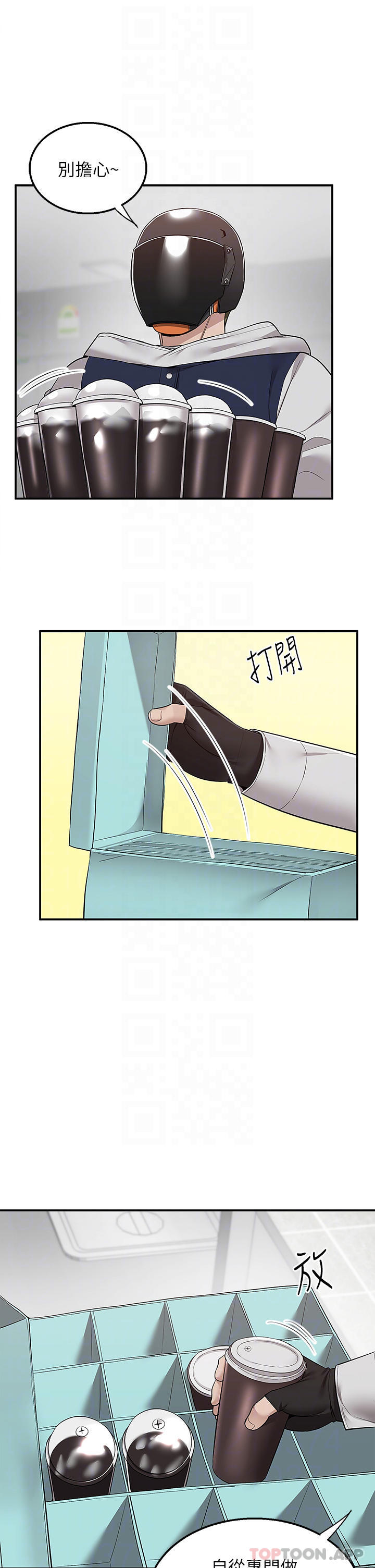 11P - 外送到府