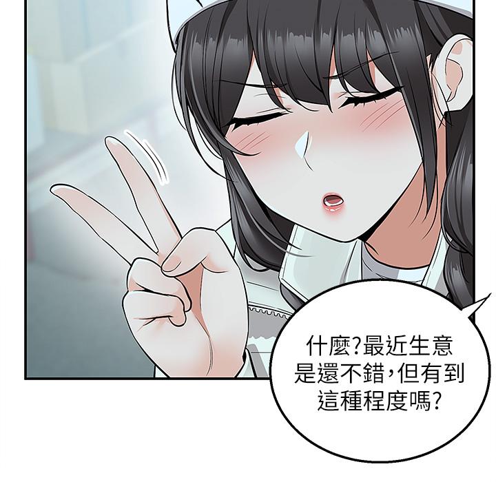23P - 外送到府