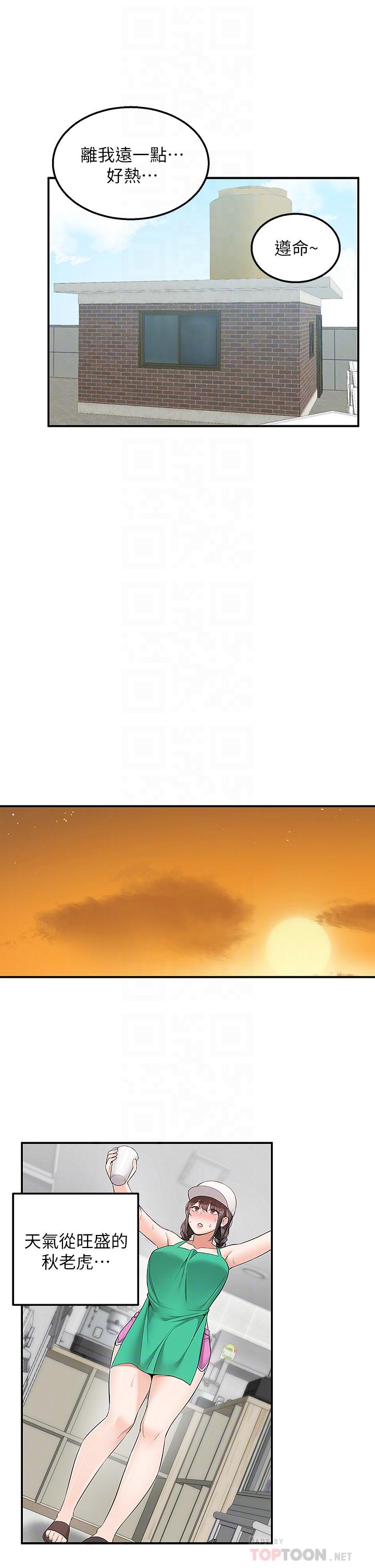 6P - 外送到府