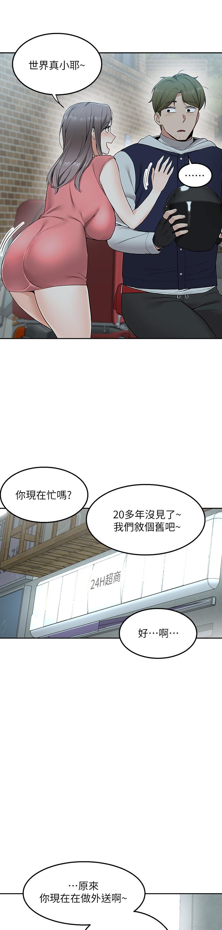 33P - 外送到府