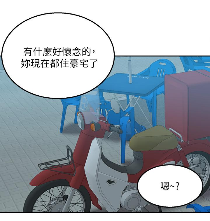 38P - 外送到府