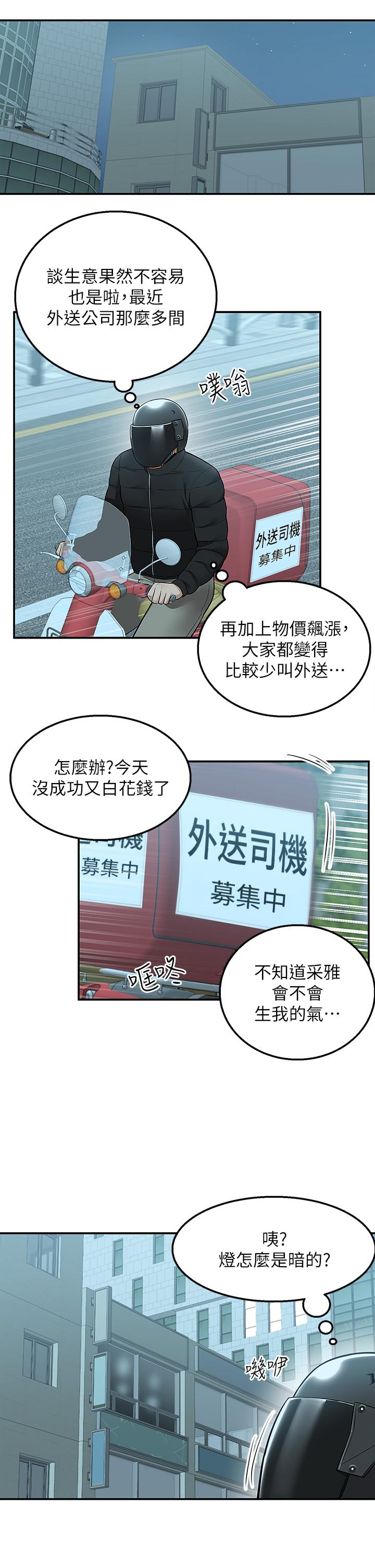16P - 外送到府