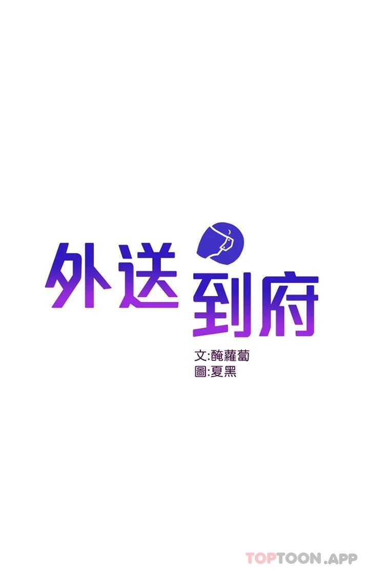1P - 外送到府
