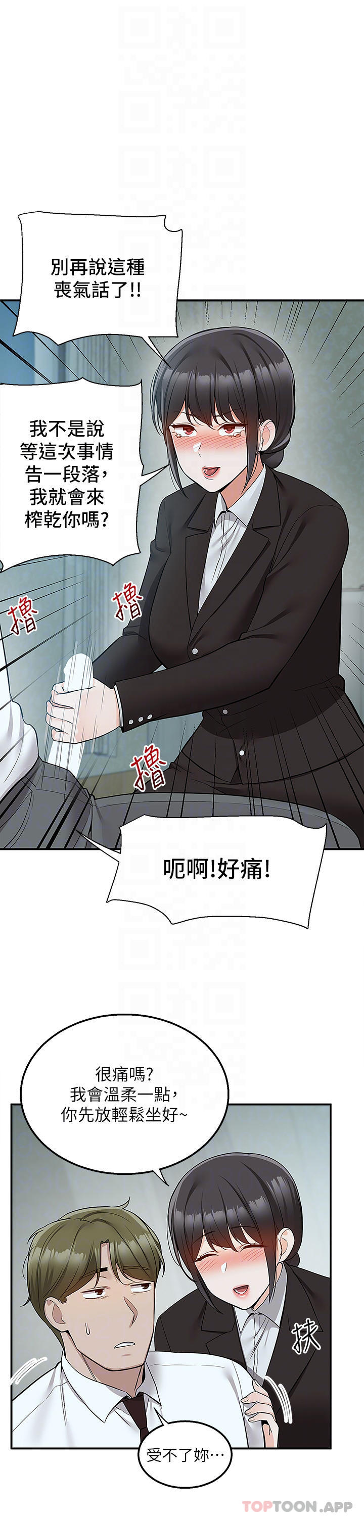 6P - 外送到府