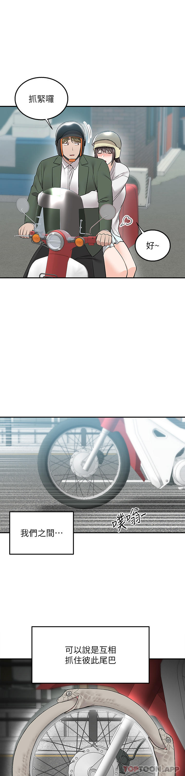 33P - 外送到府