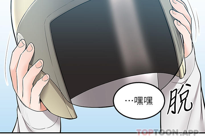 36P - 外送到府