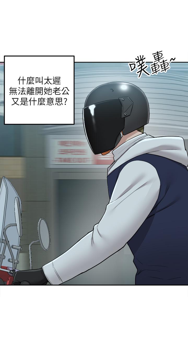 11P - 外送到府