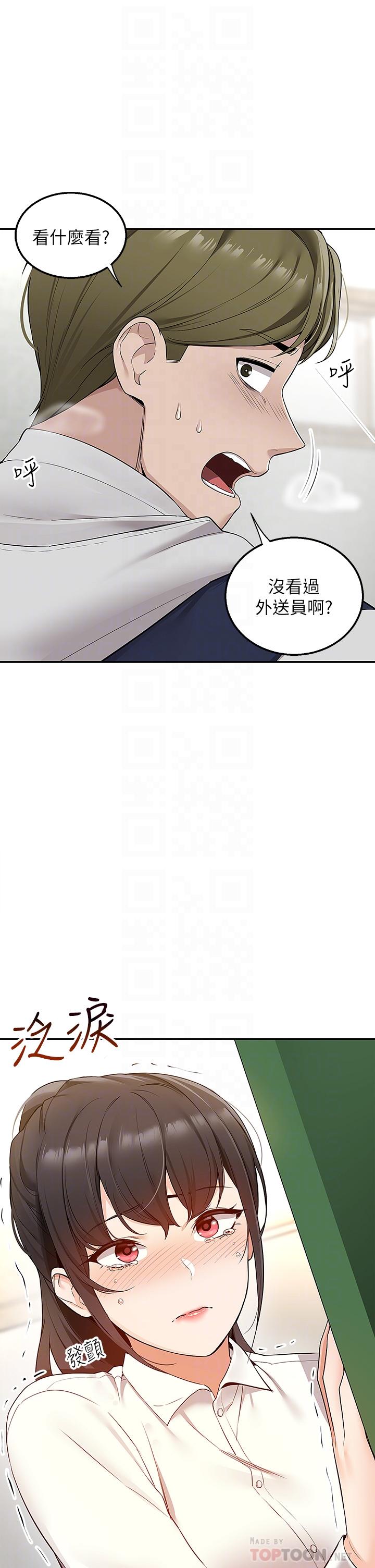 18P - 外送到府