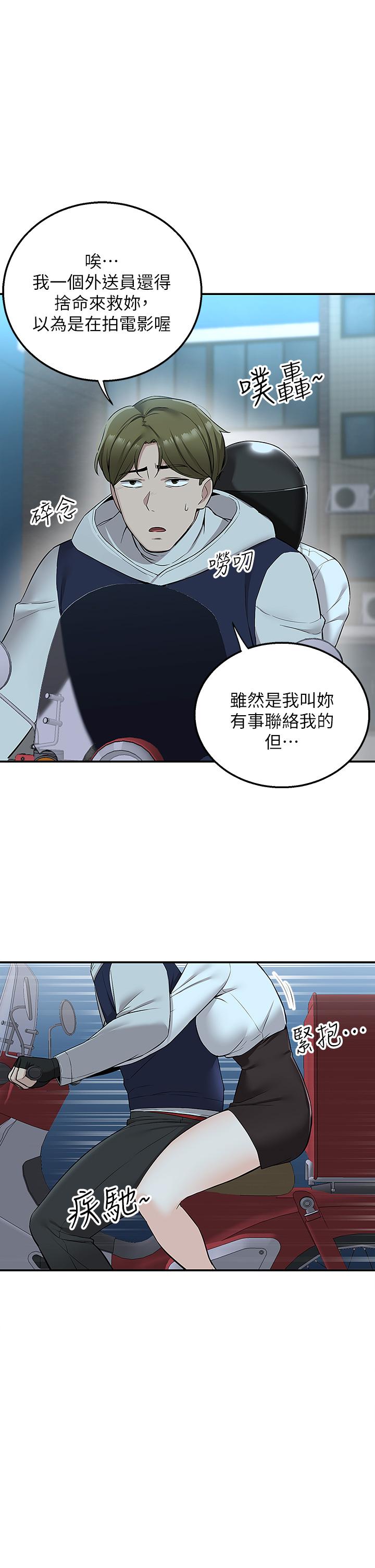22P - 外送到府