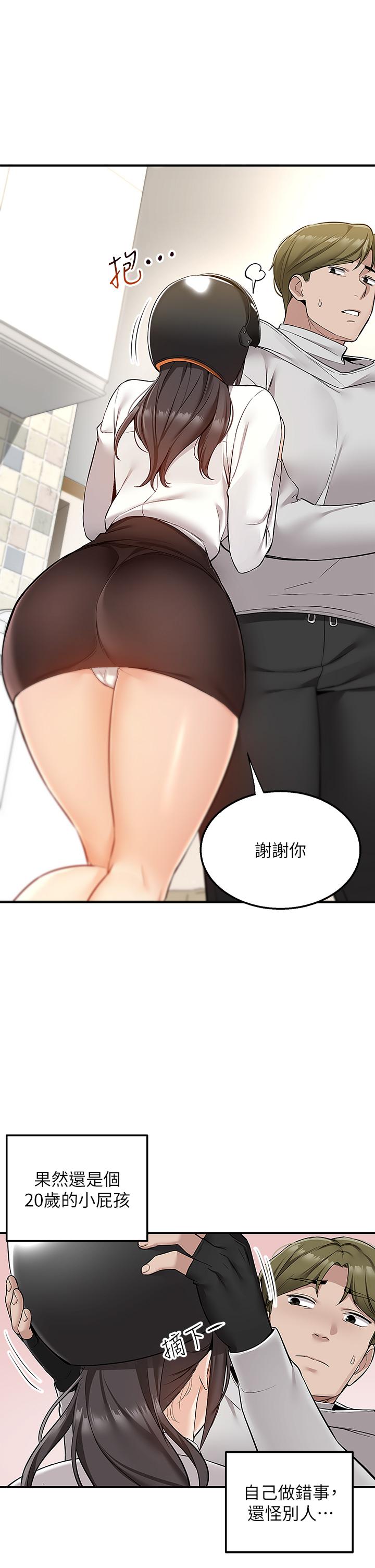 30P - 外送到府