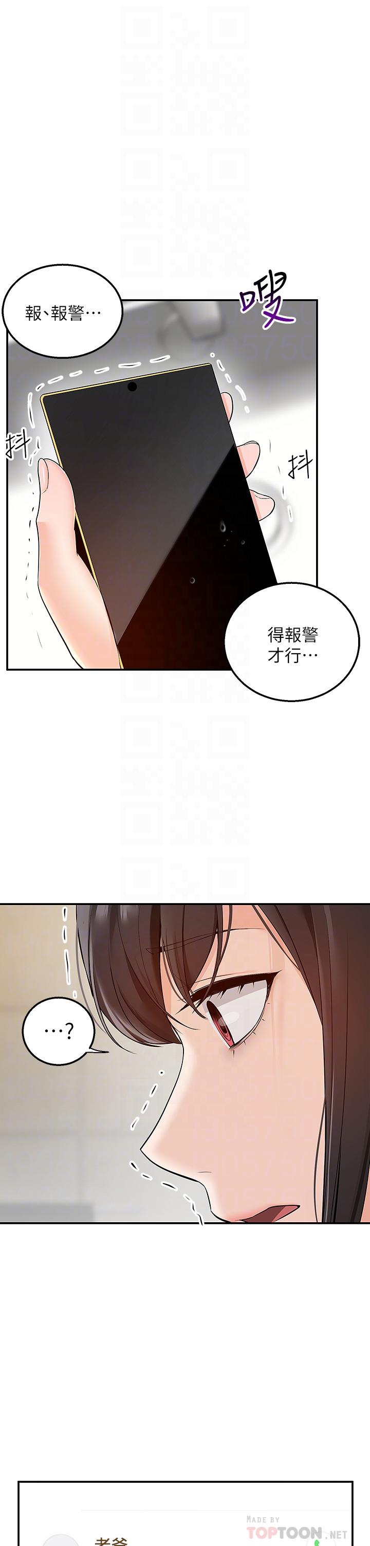 6P - 外送到府