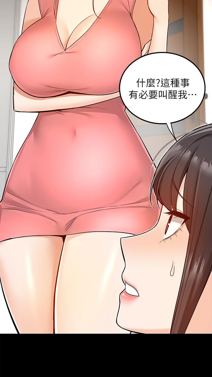 23P - 外送到府