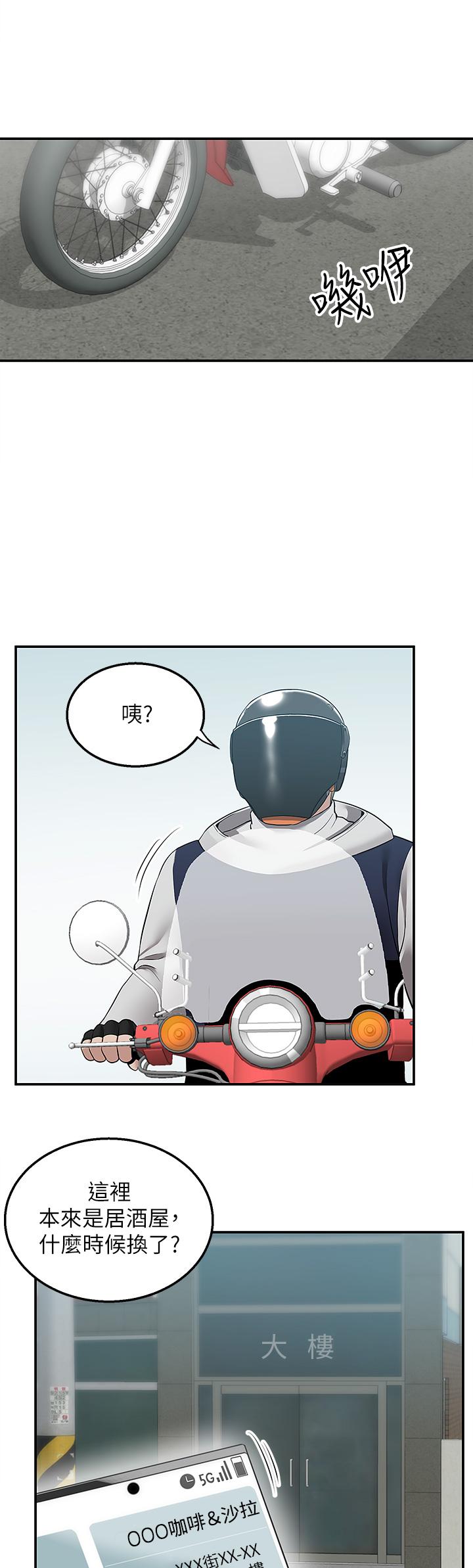 34P - 外送到府