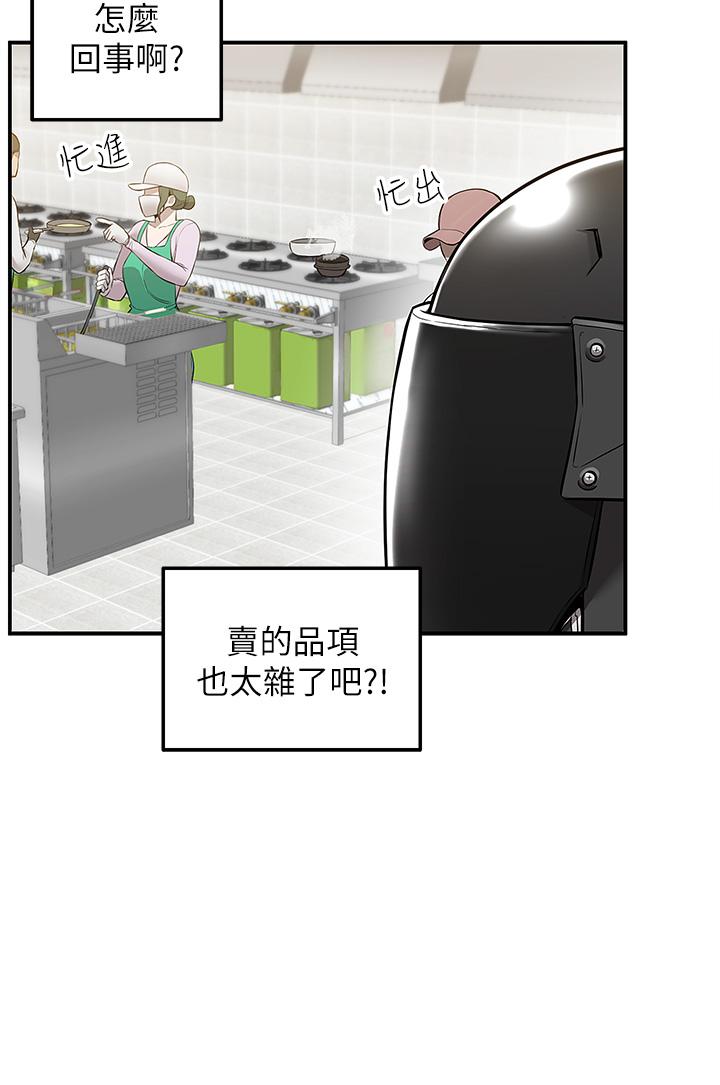 37P - 外送到府