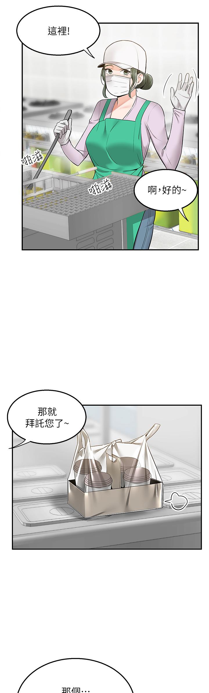 38P - 外送到府