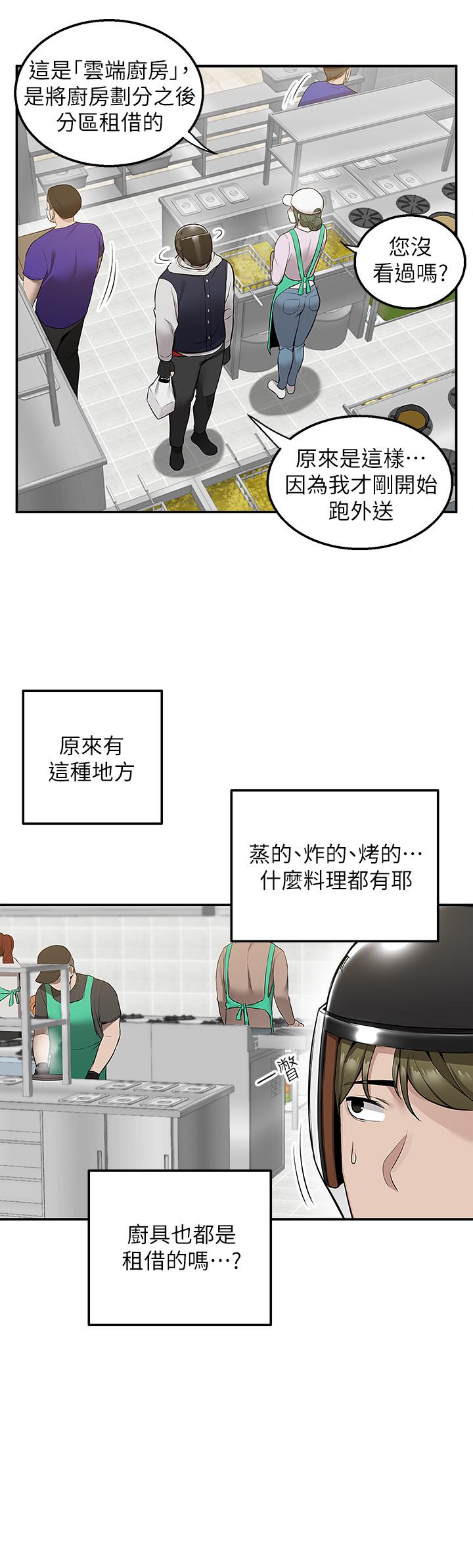 40P - 外送到府