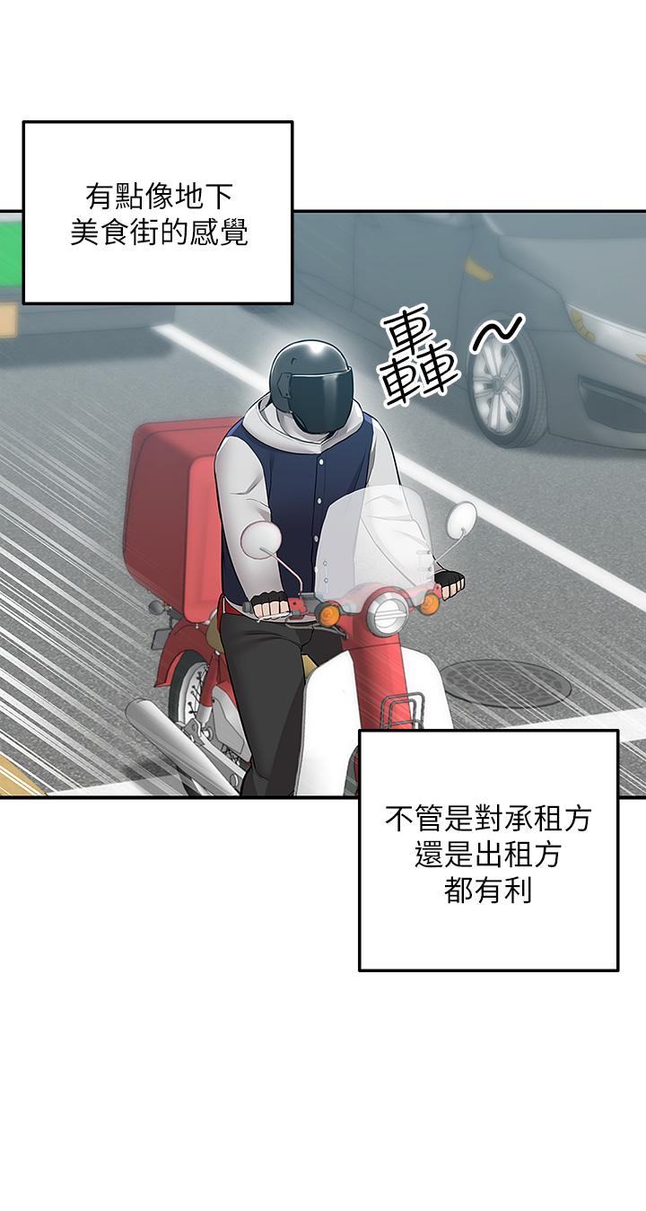 41P - 外送到府