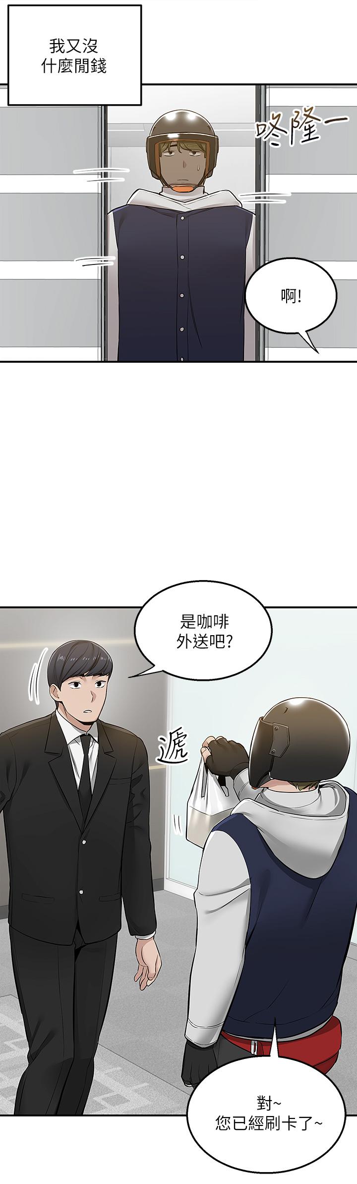 44P - 外送到府