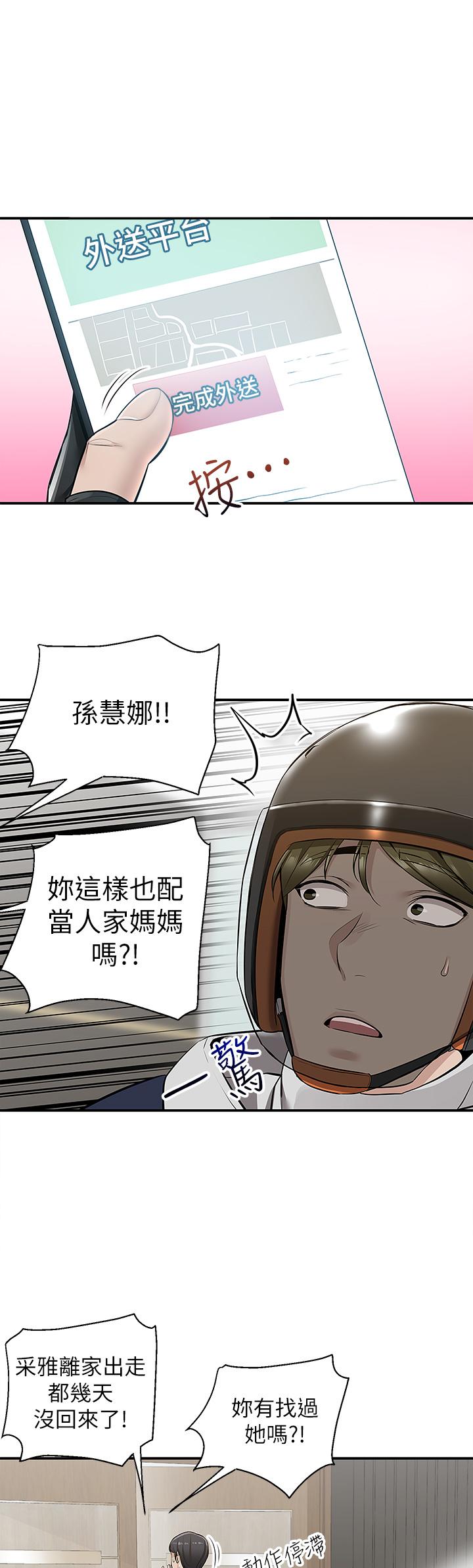 46P - 外送到府