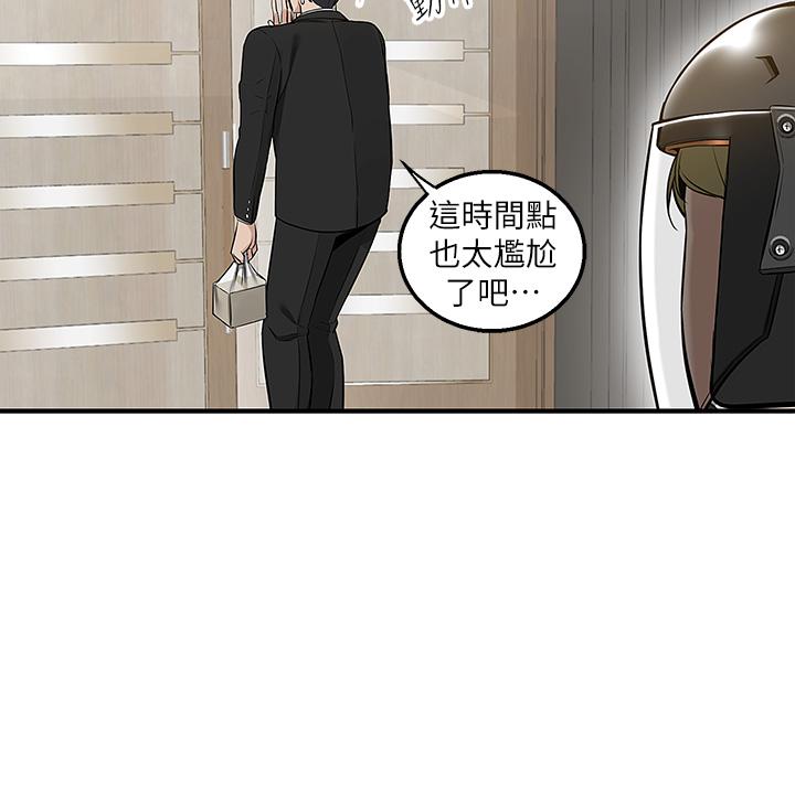 47P - 外送到府