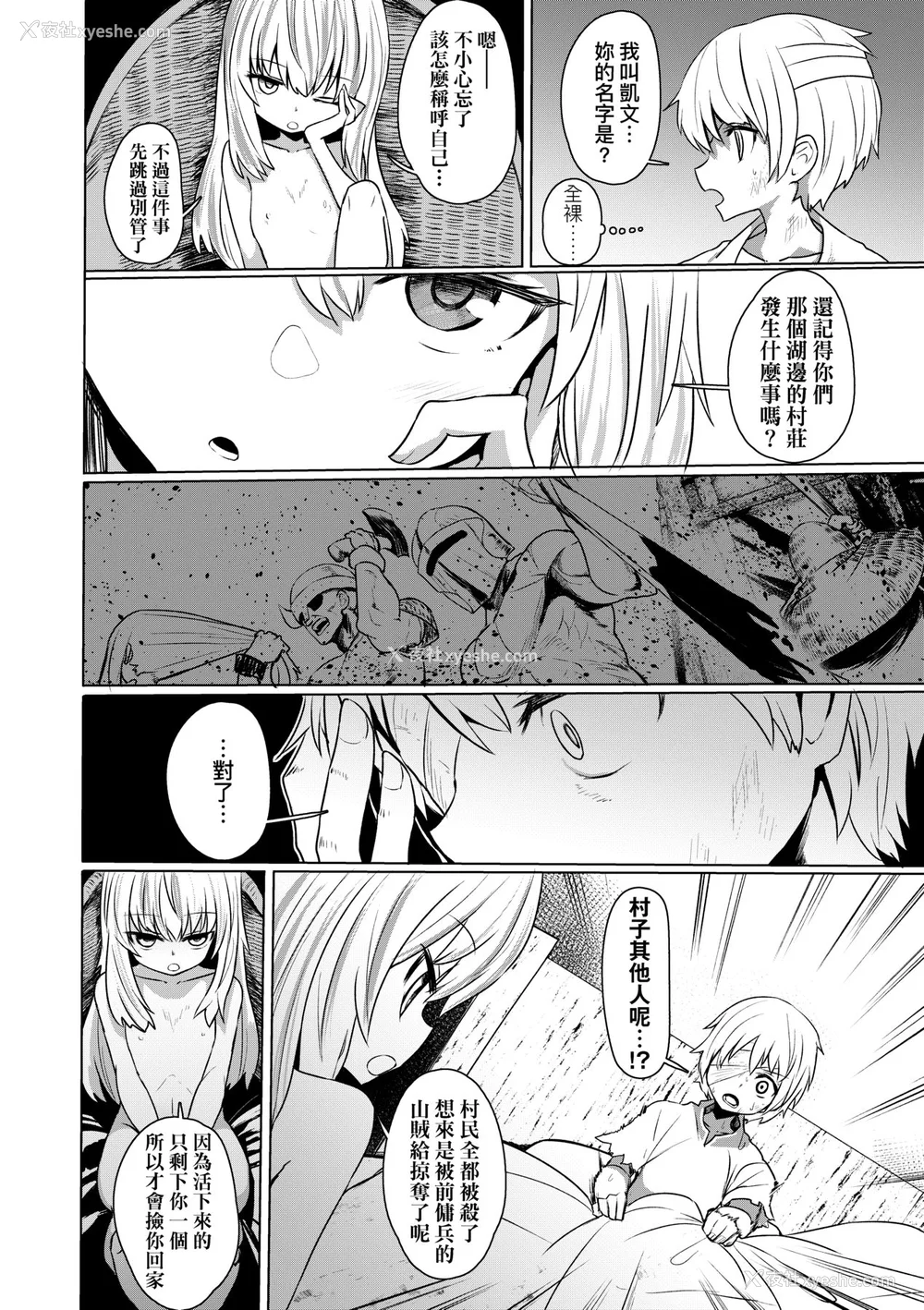 101P - [すみやお] 即堕ちロリババア｜即堕落萝莉永远娘 [大头目]  [无修正]  [DL版]