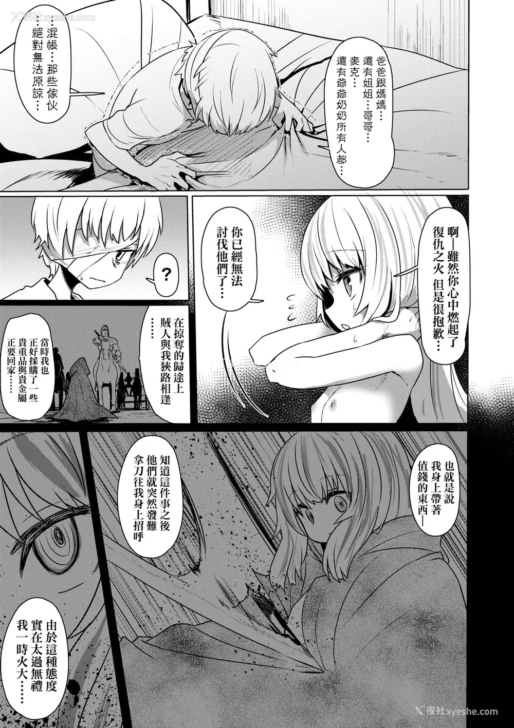 102P - [すみやお] 即堕ちロリババア｜即堕落萝莉永远娘 [大头目]  [无修正]  [DL版]