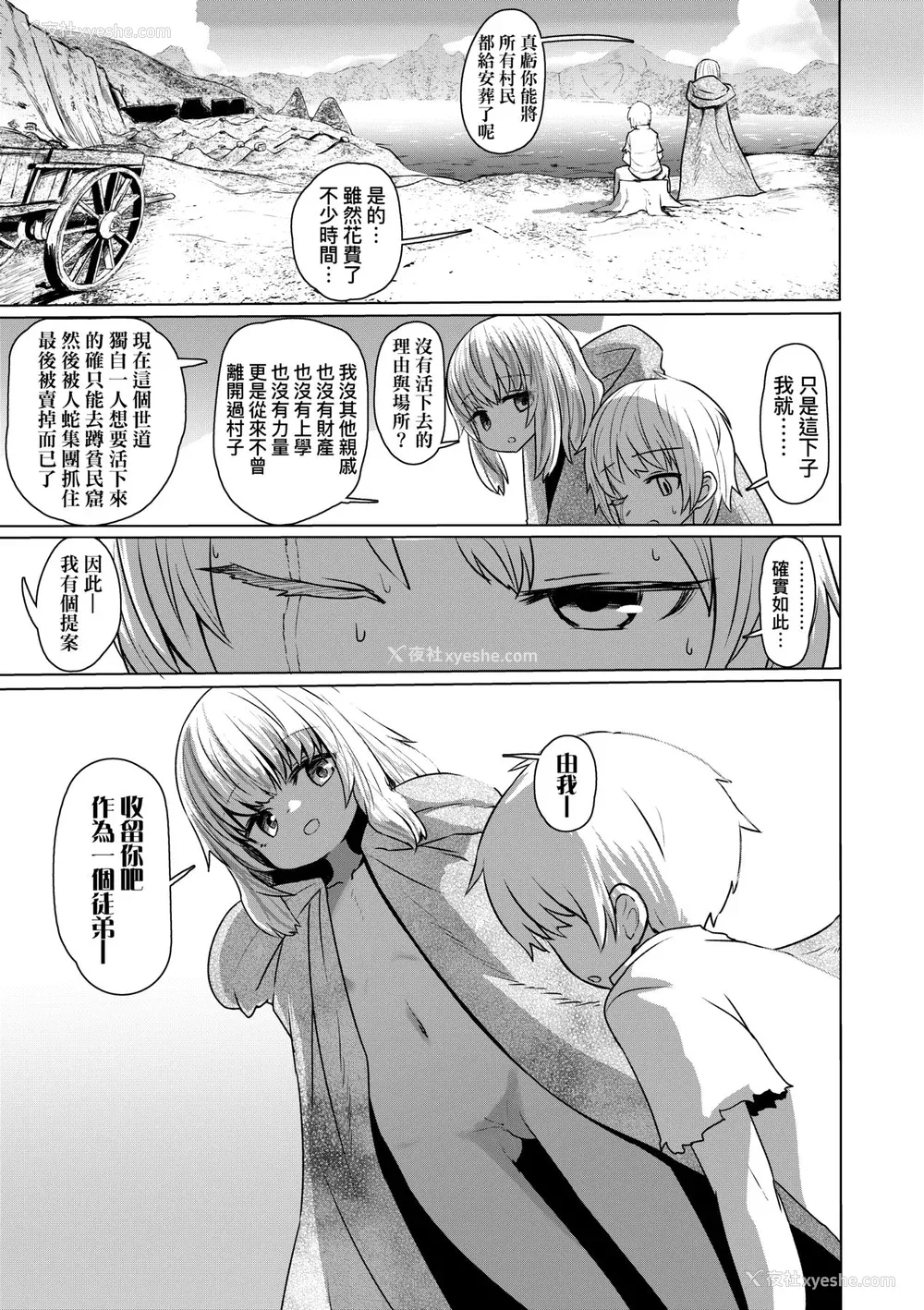 104P - [すみやお] 即堕ちロリババア｜即堕落萝莉永远娘 [大头目]  [无修正]  [DL版]