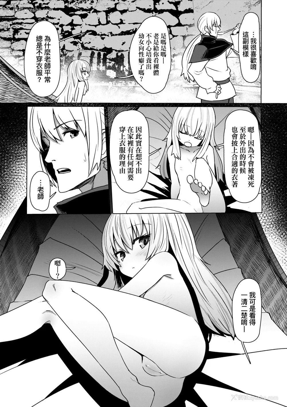 108P - [すみやお] 即堕ちロリババア｜即堕落萝莉永远娘 [大头目]  [无修正]  [DL版]
